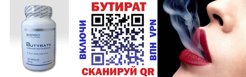 БУТИРАТ оксана  Шенкурск 
