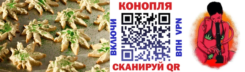 Печенье с ТГК марихуана  Шенкурск 