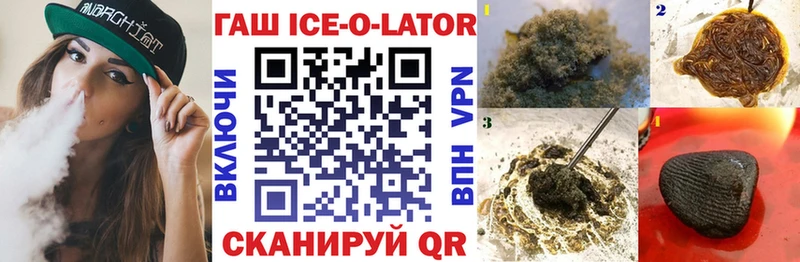 купить наркоту  Шенкурск  ГАШ VHQ 