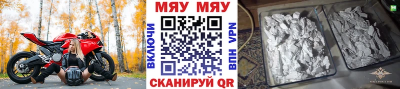 Мефедрон mephedrone  цены   Шенкурск 