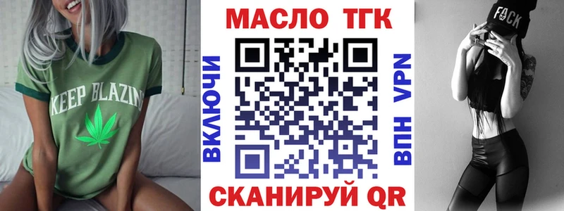 ТГК жижа  blacksprut вход  Шенкурск 